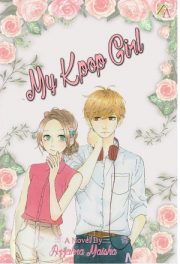 My Kpop Girl By Azzahra Maisha