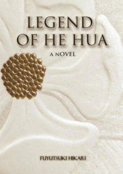 Legend Of He Hua By Fuyutsuki Hikari